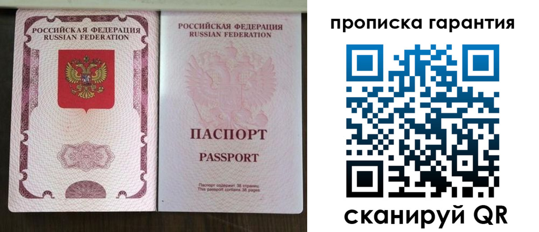 прописка ребенка в Юрюзани