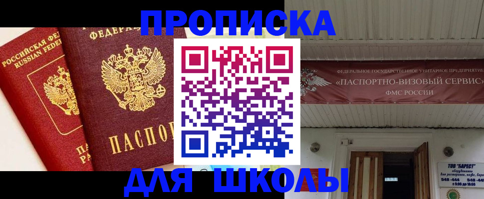 прописка для кредита в Юрюзани