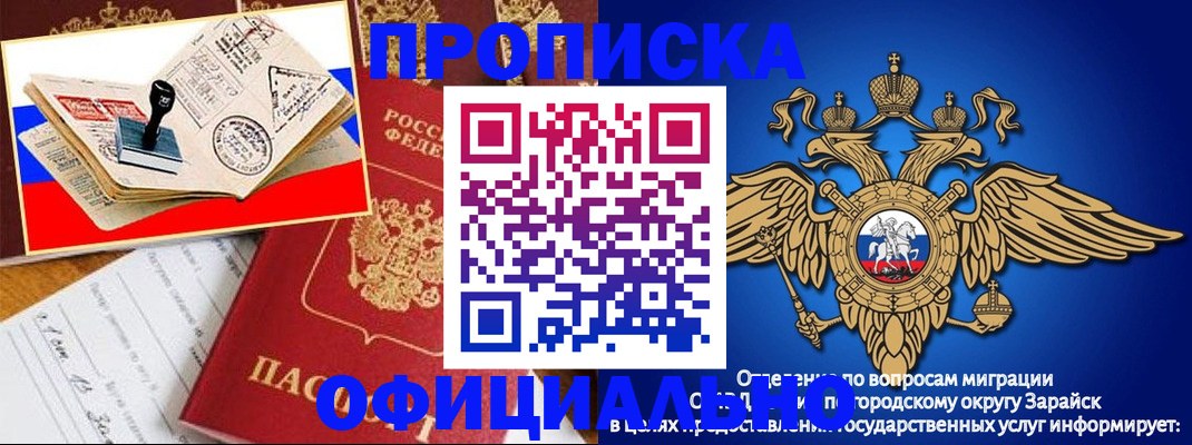 временная регистрация в Юрюзани