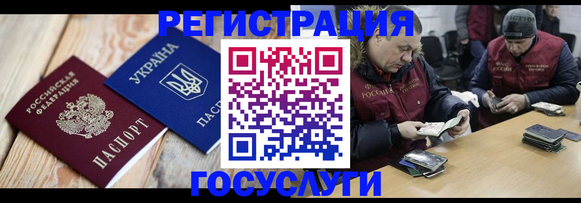 прописка 2025 в Юрюзани